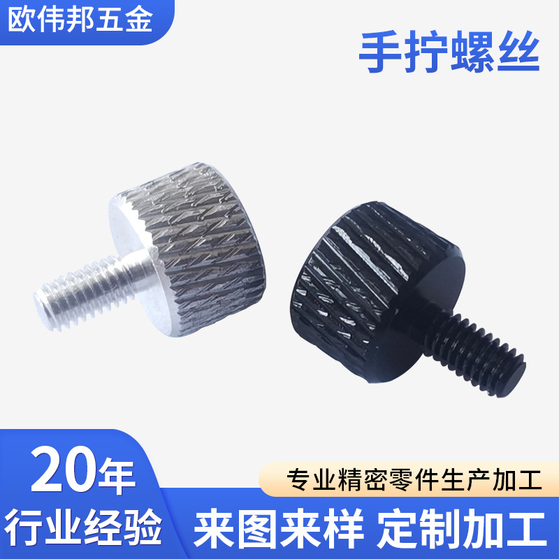 M3M4M5M6 Aluminum Alloy Thumb Screws Computer Case Modification DIY Universal Set Digital Accessories