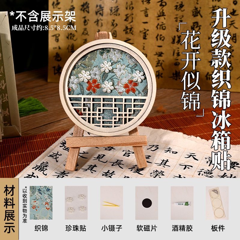 Imanes de Refrigerador Magnéticos con Diseño de Brocado de la Dinastía Song, Kit de Material para Manualidades, Decoraciones de Brocado Plateado Miao para Actividades de Formación de Equipos y Actividades de Calentamiento