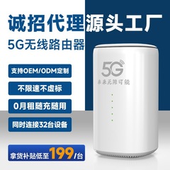 Wbrルータのデュアル周波数ギガビット無線全ネット通CPE室内家庭用5Gルータ事務所