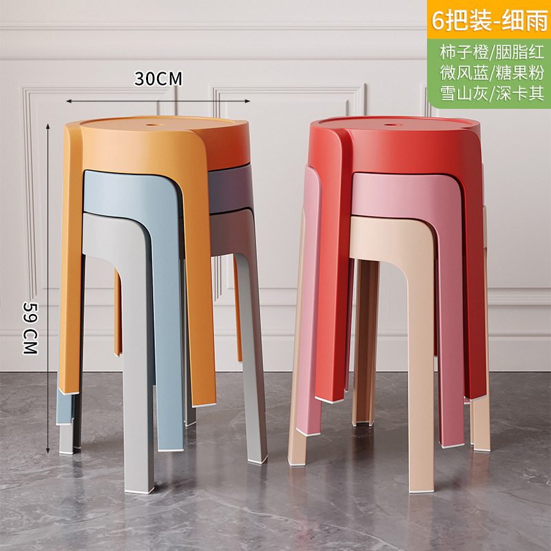 Los taburetes de plástico para el hogar se pueden apilar en la sala de estar, taburetes de molino de viento engrosados, silla de torbellino minimalista moderna, taburetes de almacenamiento de restaurante