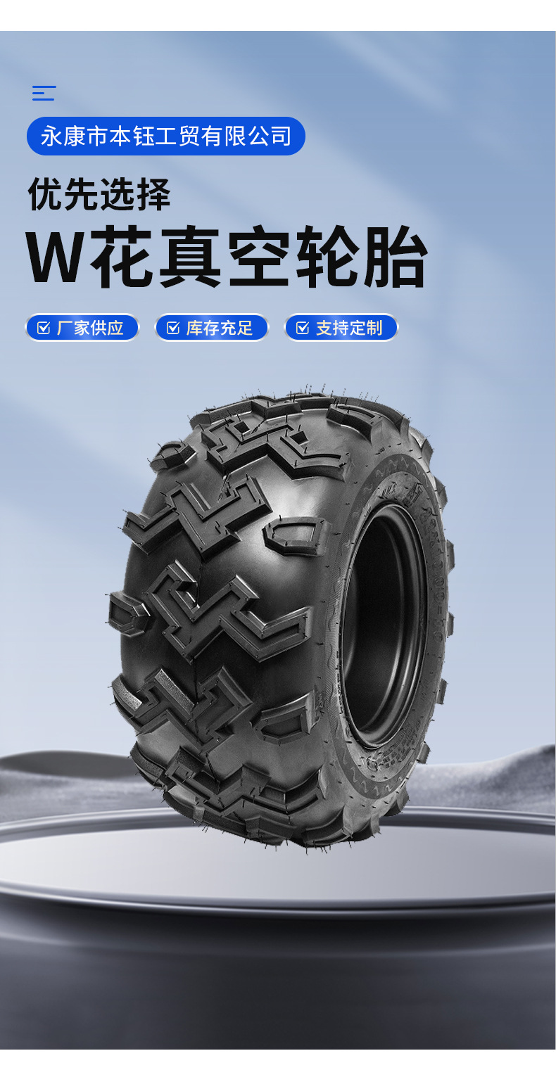 W Pattern Vacuum Tire 22X10-10W Patterned Wear-Resistant Vacuum Off-Road Tire Atv Beach Vehicle Off-Road Vehicle Tire