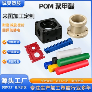 pom板聚甲醛管加工 赛钢棒板 耐磨齿轮滑块 轴套齿轮来图