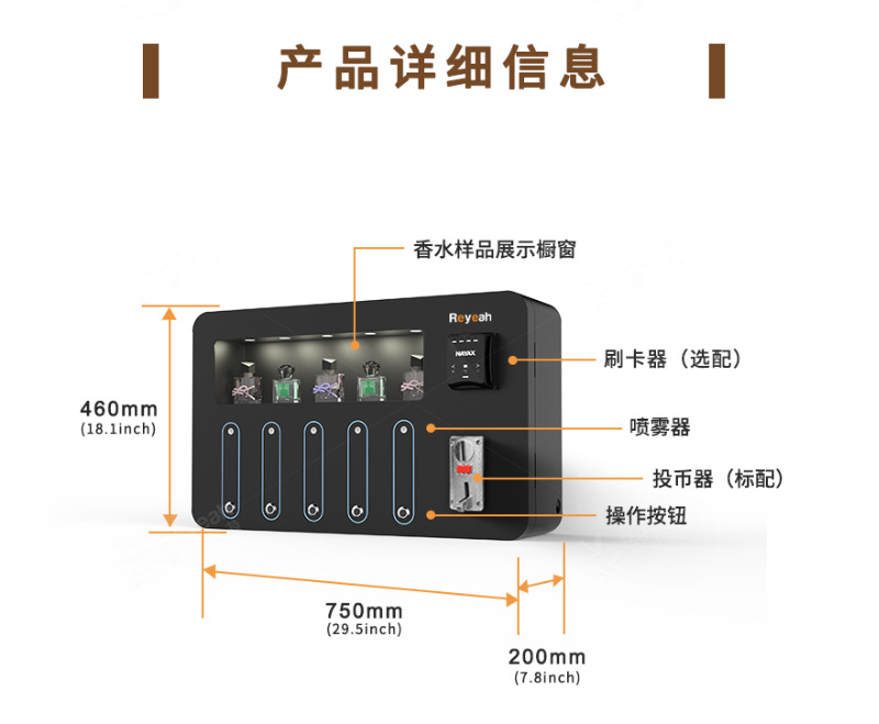 中文无屏幕香水机_03.jpg