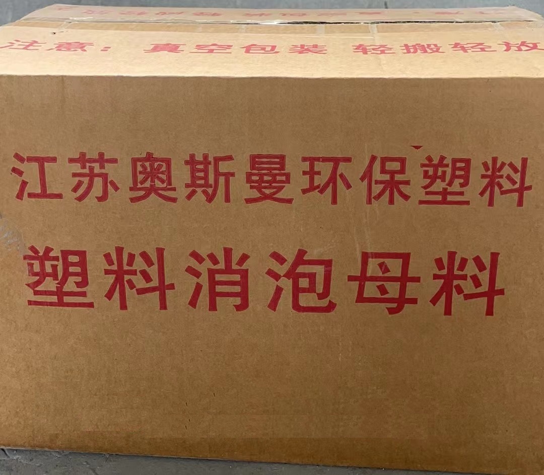 消泡母料吸水母料吸湿防潮母料