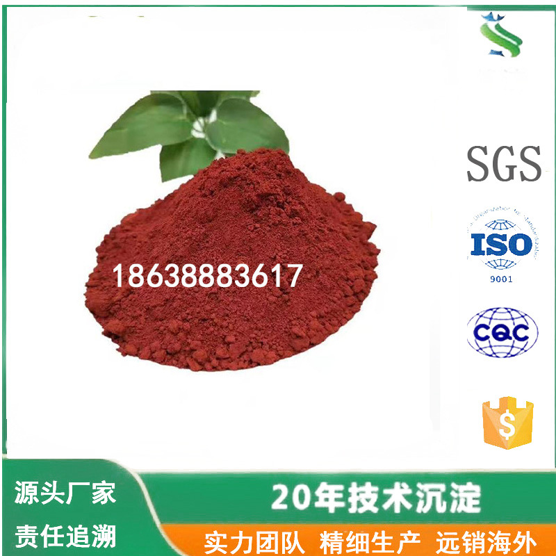 厂家直销 氧化铁红 铁红 着色好 水泥建筑涂料用氧化铁红 可试样