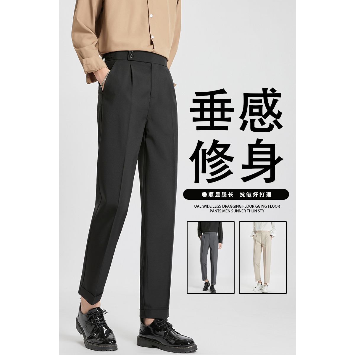 Autumn High-End Men's Dress Pants Casual Pants with Drape Light Luxury Style Cropped Slim Fit Pants