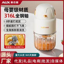 奥克斯婴幼儿辅食机家用破壁机小型电动多功能研磨迷你料理神器