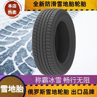 ѩ��݆̥185/195/205/215/225/50/55/60����65��܇70R15R16R17R14