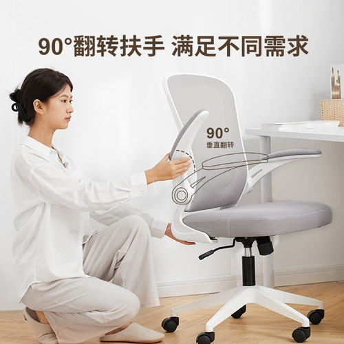 Wholesale ergonomic chairs for long sitting comfort, suitable for primary and middle school students, home desks for studying and homework.