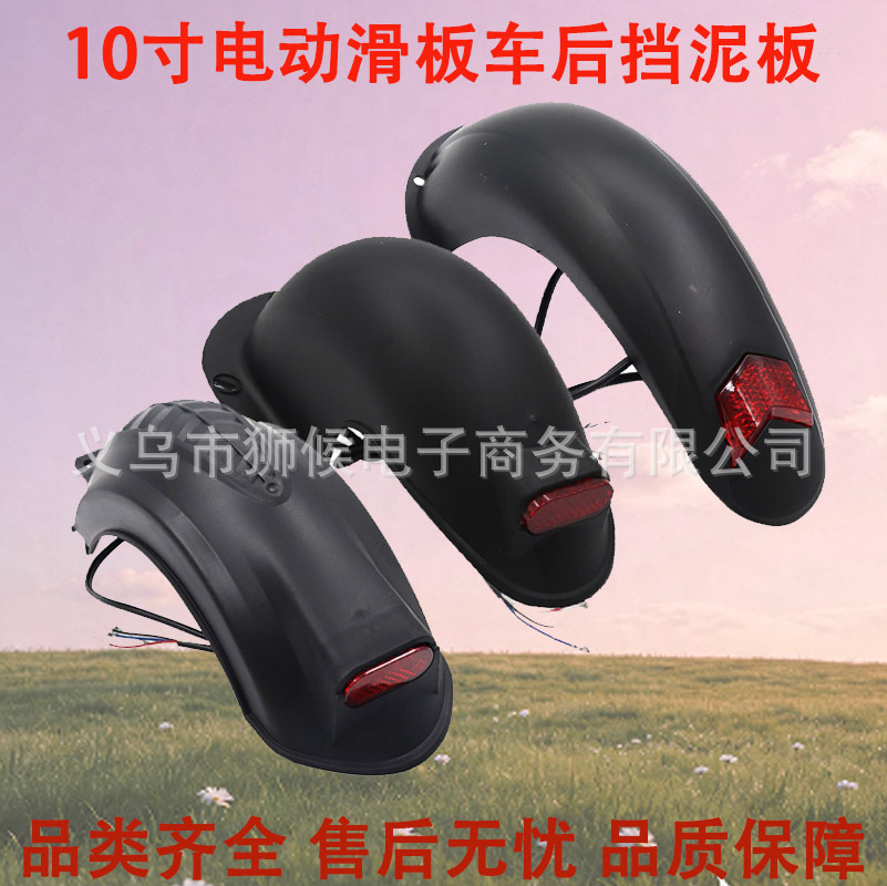 KUGOOM4 electric scooter battery bike accessories are suitable for 10inch rear fender, rear wheel water shield, waterproof and mud-proof