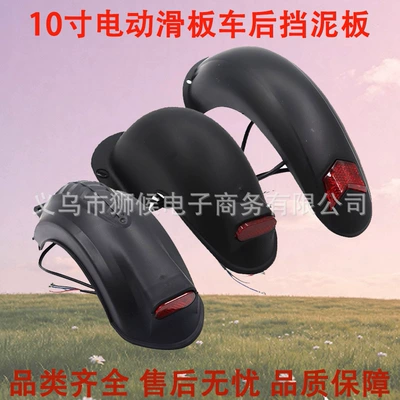 KUGOOM4 electric scooter battery bike accessories are suitable for 10inch rear fender, rear wheel water shield, waterproof and mud-proof