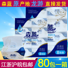 森蓝抽纸纸巾8包装原生木浆家用可湿水面巾纸抽取式餐纸湿水可撕