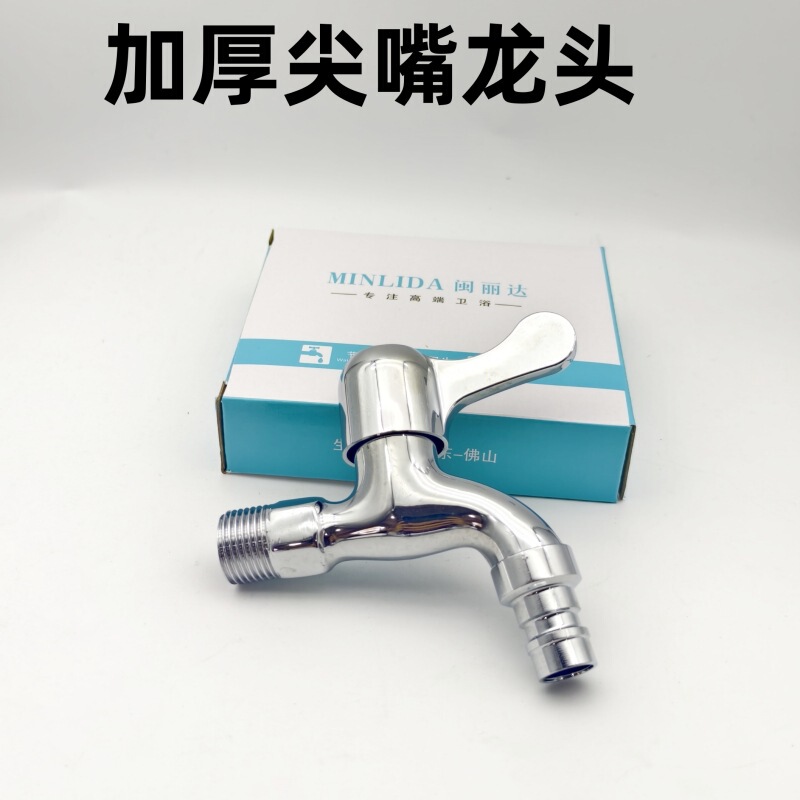 家庭用単水冷式洗濯機用蛇口、モップ池用クイックオープン蛇口、小型蛇口、304ステンレス鋼製クイックオープン蛇口|undefined