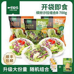 一号農場は袋を開けてインスタント食品を食べます。日本の田園風情は野菜サラダを混ぜます。