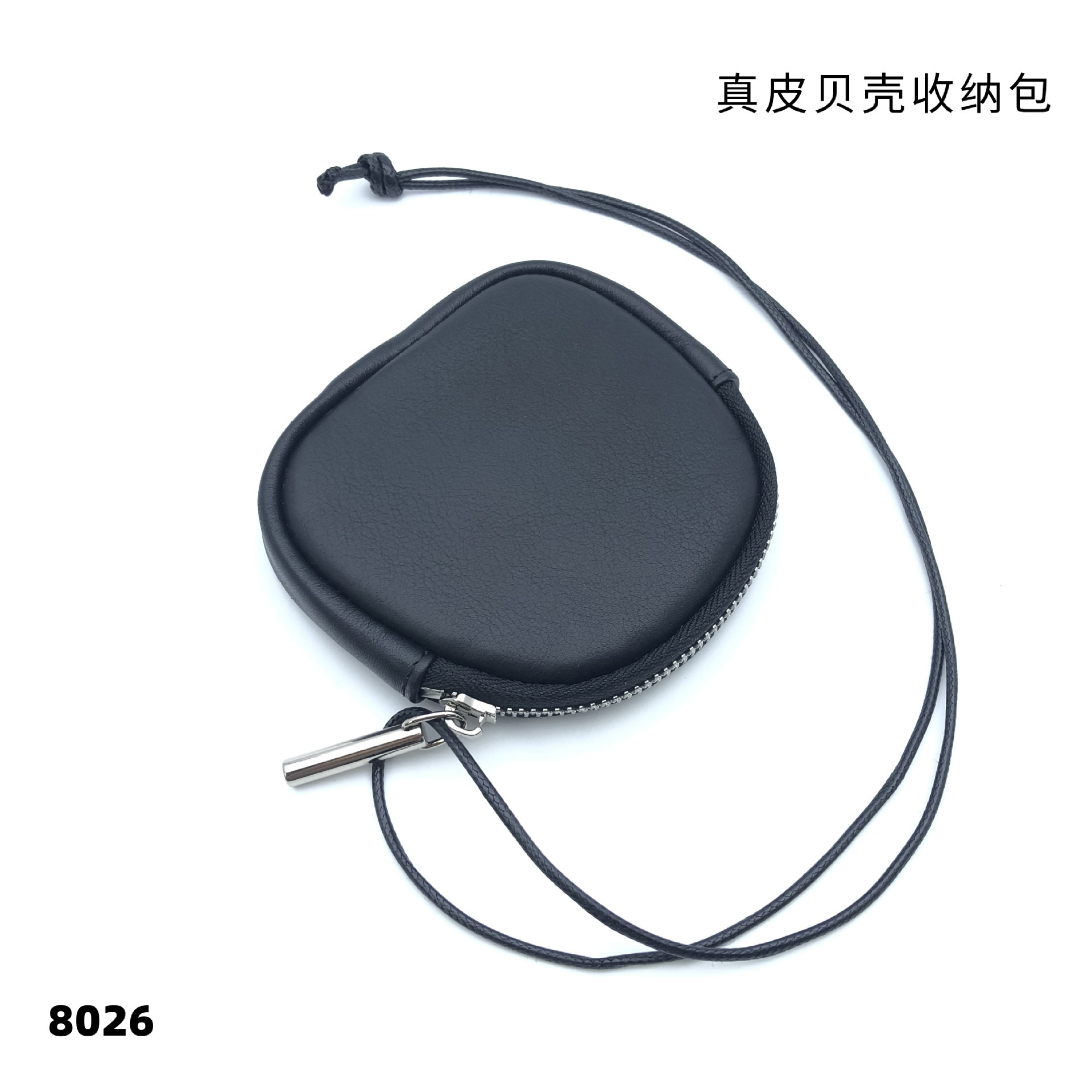 头层牛皮拉链收纳袋软皮配挂绳贝壳口红包简约多用途零钱包女钱包