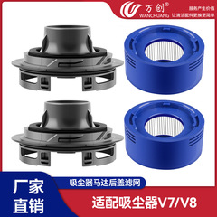万創はダイソンが掃除機を持っている部品v7/v 8の後置きフィルターの蓋を適用します。