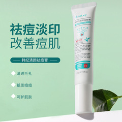Kang Jiqing Yan Acne Removing Cream 20g Hydrating Moisturizing Acne Treatment Serum Skincare Manufacturer Wholesale One Piece Dropshipping
