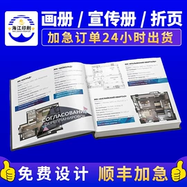 宣传画册;其他簿本册;台历印刷