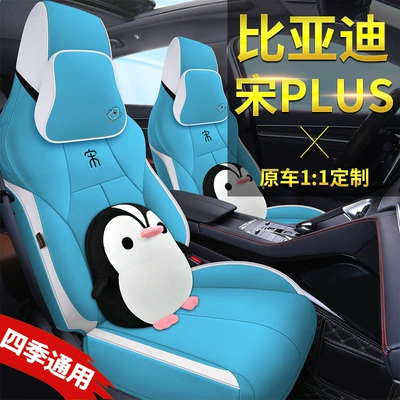 Modelə uyğun (Original) oturacaq örtükləri plusdmi car seat cushion