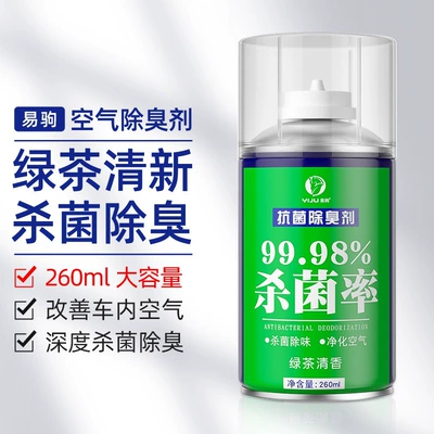 Car Deodorizer, Car Air Conditioner Sterilizer, Odor Removal, Car Interior Fragrance, Air Freshener, Purifier, Fruity Fresh Scent (Cleaning/curing agent) - green-light-fragrance