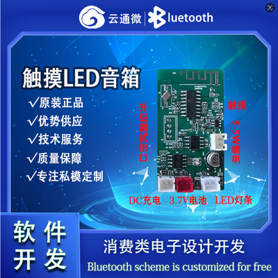 杰理 Динамик Bluetooth. Разработка решения для частной модели PCBA. Проектирование аудиоплаты. Образец клонирования.