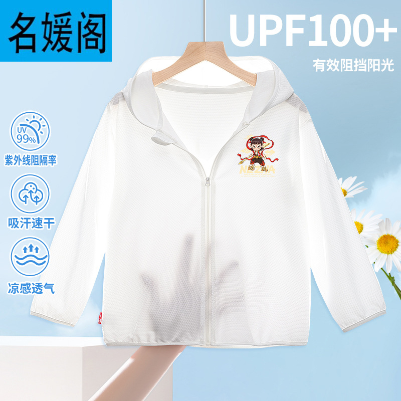 男童防晒衣夏季薄款冰丝透气儿童哪吒防晒服夏装宝宝外套2025新款