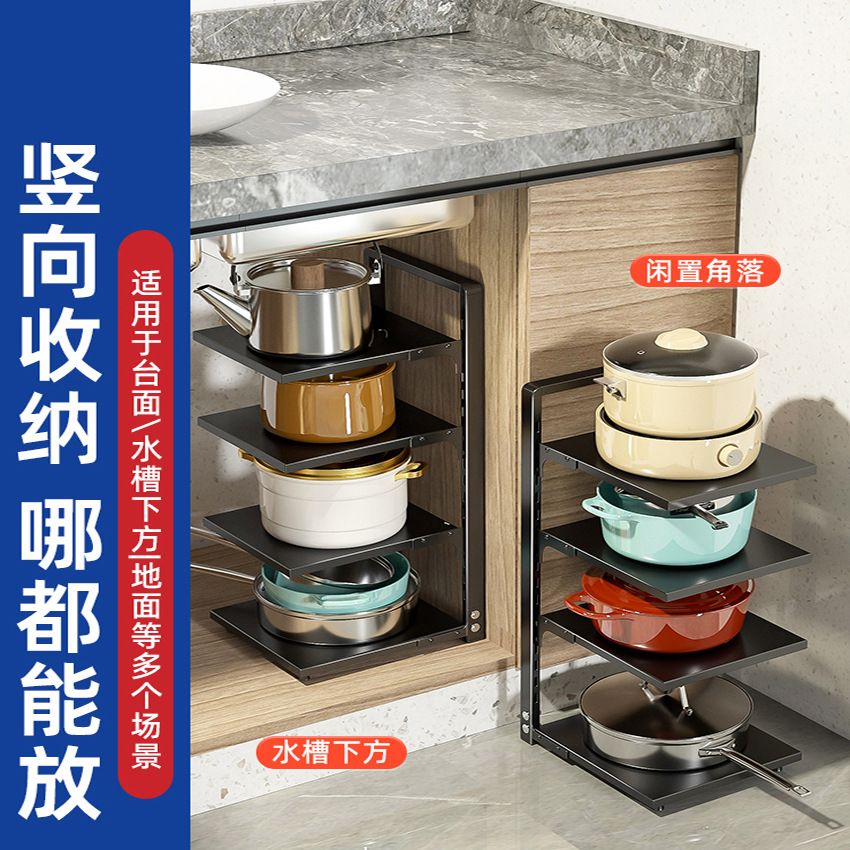 Kitchen pot rack multi-layer storage shelf, sink cabinet layered pot holder, pot storage rack, pot stand