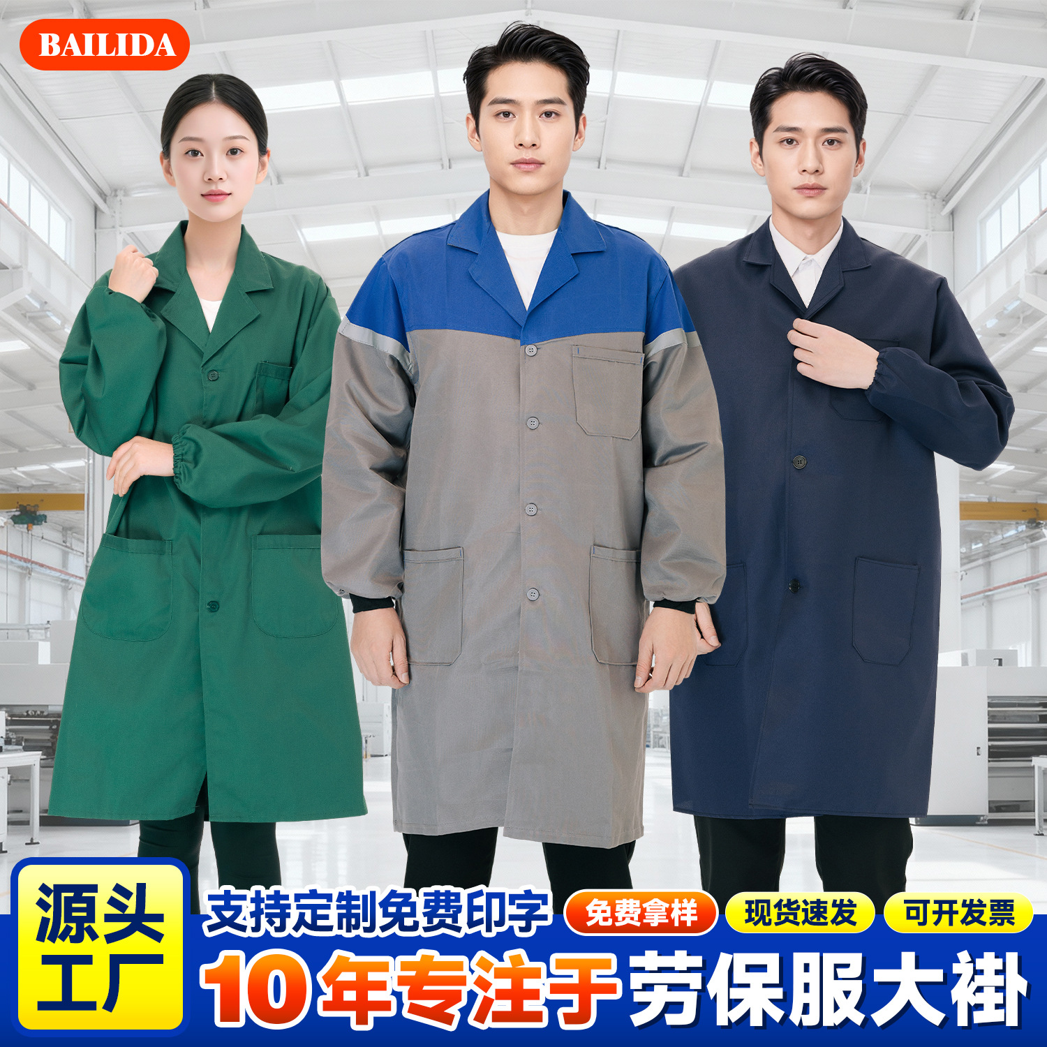 Labor Protection Coat Color-Blocked Reflective Long Smock Men's Spring & Fall Wear-Resistant, Dirt-Resistant and Dust-Proof Factory Workshop Handling Work Clothes