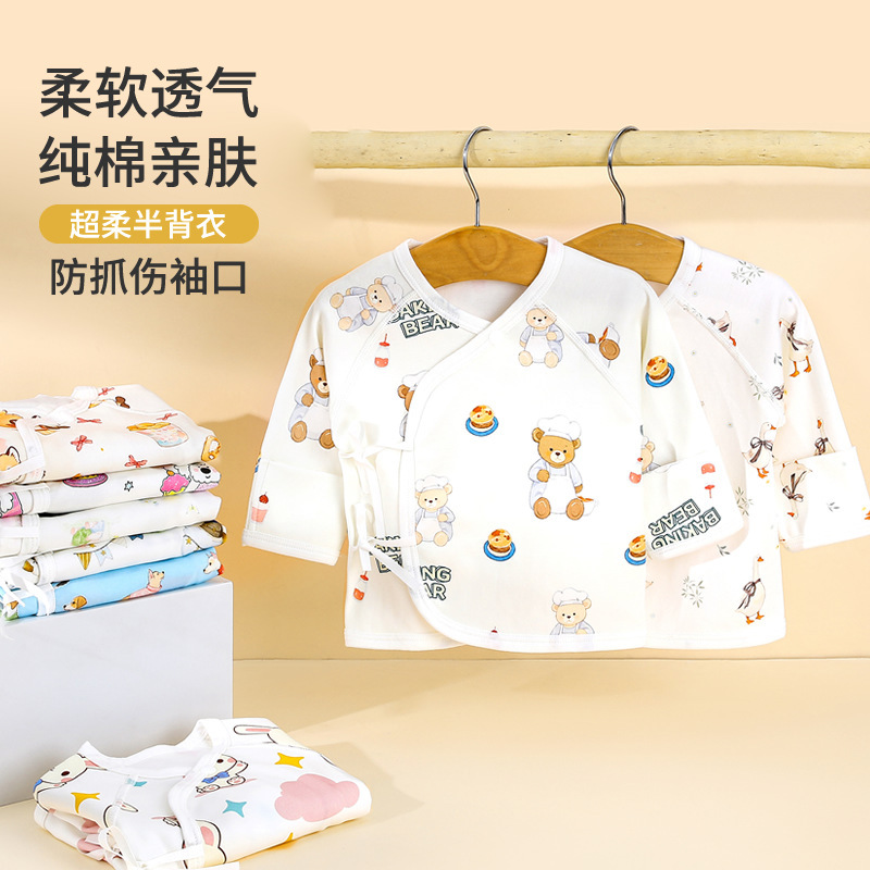 新生婴儿衣服产房半背衣a类哈衣纯棉春秋初生宝宝秋季上衣和尚服|undefined