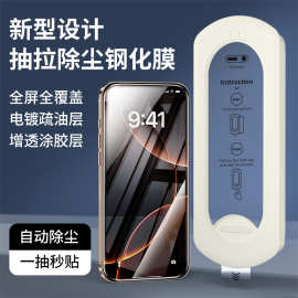 适用iPhone17钢化膜苹果17pro/max/16/15/14高清无尘仓手机保护膜