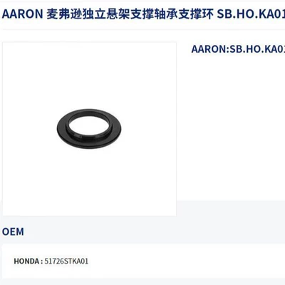 Bearing corner bearing 51726STKA01, produced
