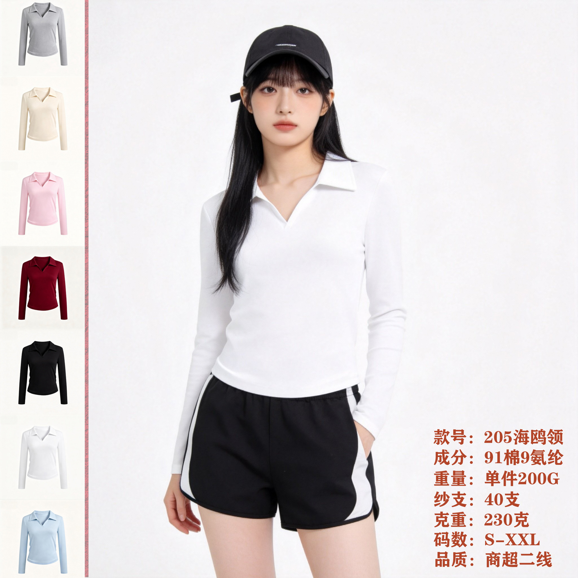 Autumn Long-Sleeve Women's Slim-Fit High-Elastic Seagull Collar Polo Shirt, Simple Versatile Regular Shoulder Solid Color Women's T-Shirt