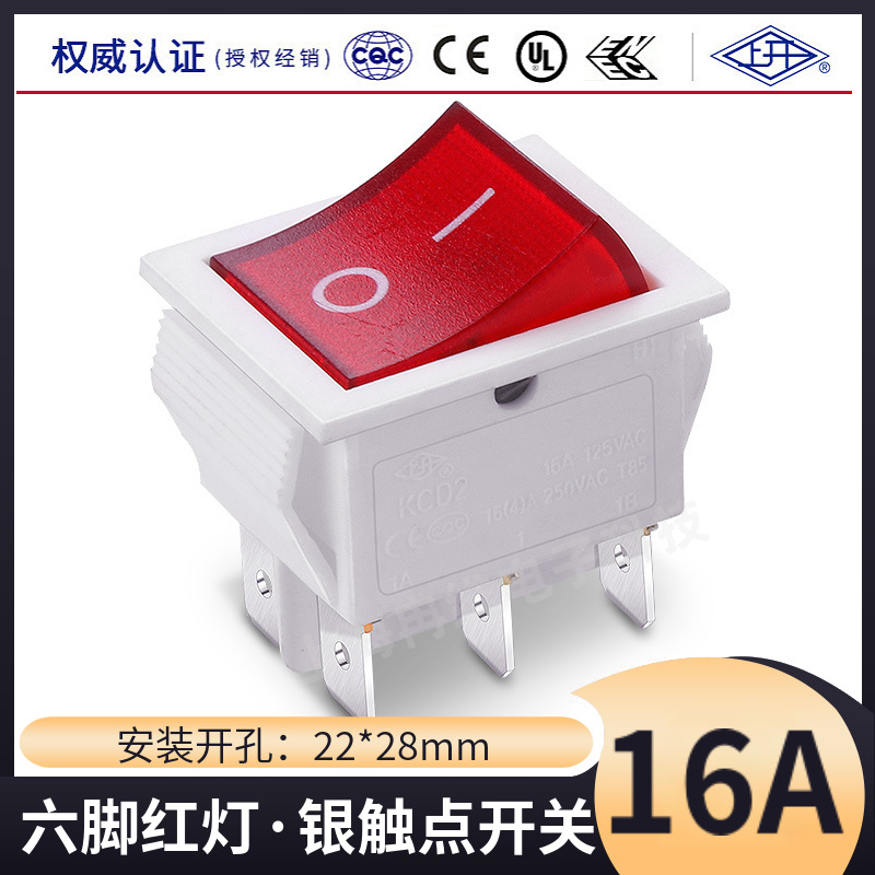 上开 上海永星船型翘板开关KCD2-22NC 16A 2档6脚 电源红灯 220V