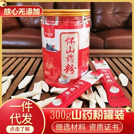 代餐粉;山药及其制品;其他滋补