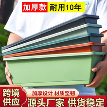 跨境塑料花盆加厚树脂长方形家用阳台种菜盆懒人绿植种植神器霍伦