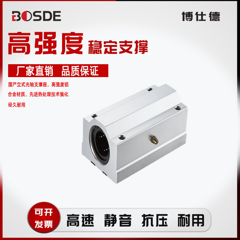 轴套SCS40L SCS50L国产箱式直线加长轴承座圆柱光轴导轨滑块