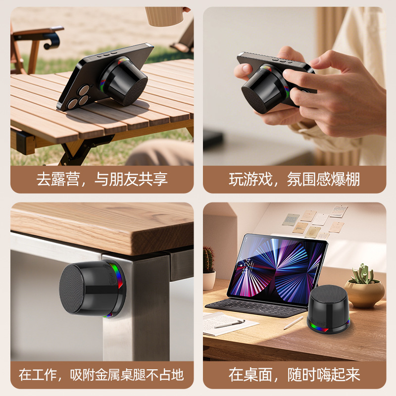 高颜值新款蓝牙音箱迷你便携磁吸小钢炮多功能支架户外音响氛围灯|undefined