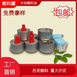 一次性碗碟;固态酒精;烧烤架烧烤网