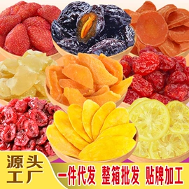 芒果干;橄榄;香蕉干