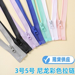 No.3 ナイロン直歯ジッパー セルフロックジッパーヘッド 衣類 日焼け止めジャケット 特殊ジッパー マルチサイズ 在庫あり