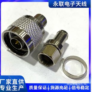 N to F Head metric N series connector N Head mobile phone signal amplifier connector N/F-75-7 suit