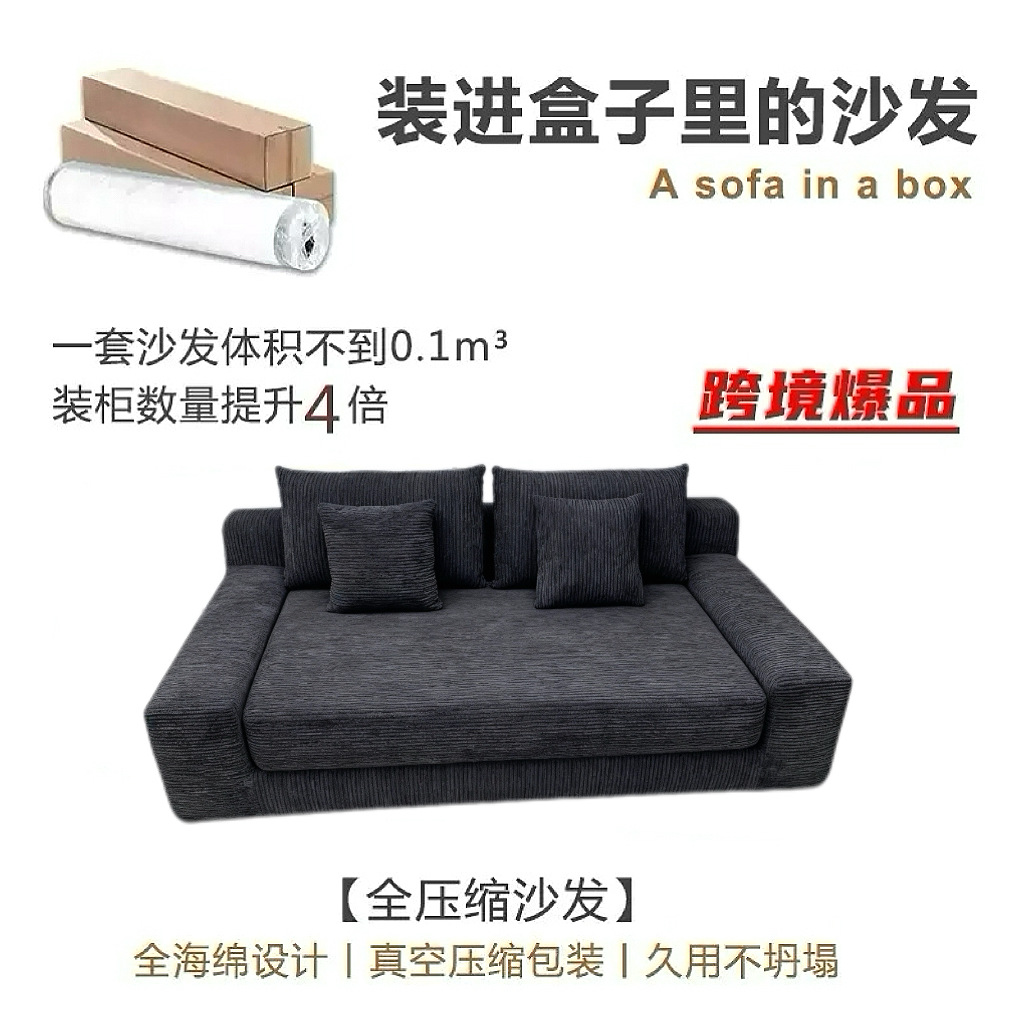 Cross-Border Vacuum Compression Sofa Bed Living Room Small Apartment Modern Simple Corduroy Lazy Rollable Folding Sofa