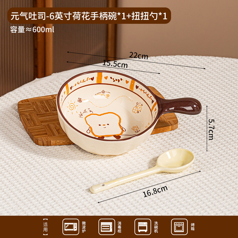Cartoon Toast Ceramic Cupertino Set Bowl