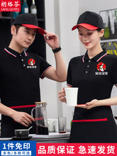 餐厅饮服务员工作服女短袖快餐汉堡火锅奶茶烧烤饭店T恤印字夏装
