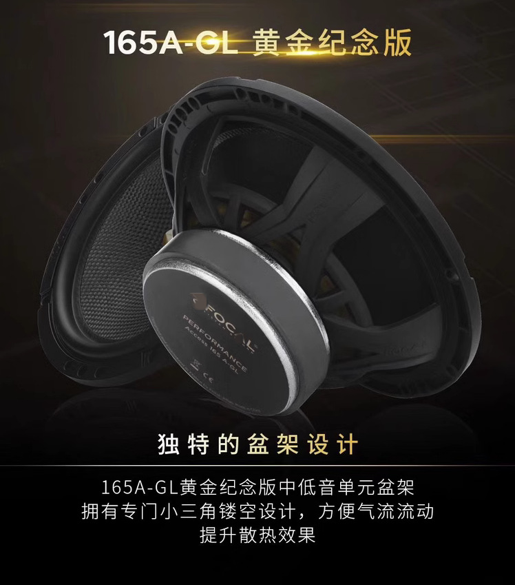 French Jin \Lang Gold Edition 165A-GL car audio modified car two-frequency 6.5-inch suit speaker