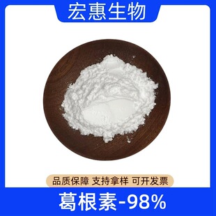 �����98% �����ȡ�� 3681-99-0 ����Sͪpuerari����S��