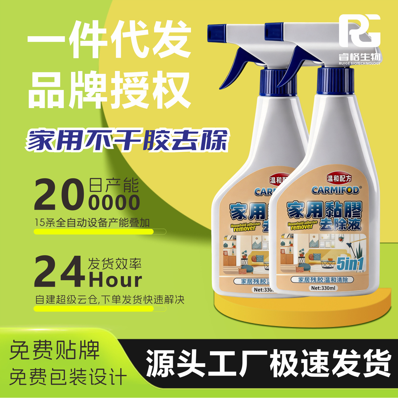 Household Glue Remover Adhesive Cleaning Self-Adhesive Removal Window Film Cleaning Glue Removal Multi-Purpose Cleaner Floor Cleaning