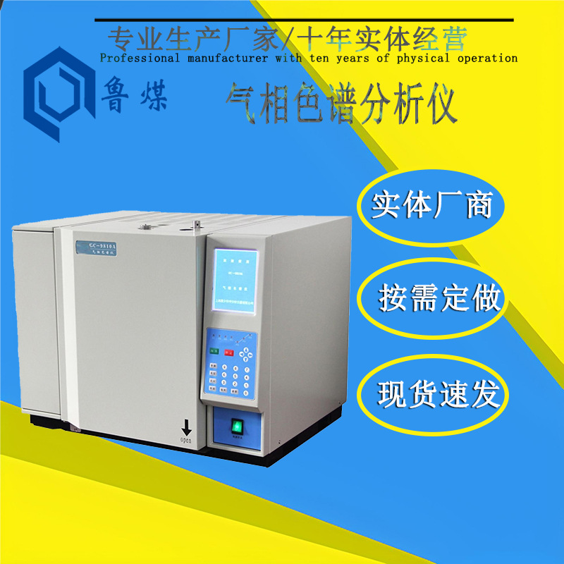 GC型矿井气体多参数色谱自动分析 气相色谱分析仪