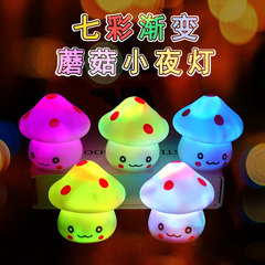 Mushroom Night Light, Mushroom Mini Lantern, Colorful Night Light, LED Night Light, Emoji Mushroom Light, Glowing Toy