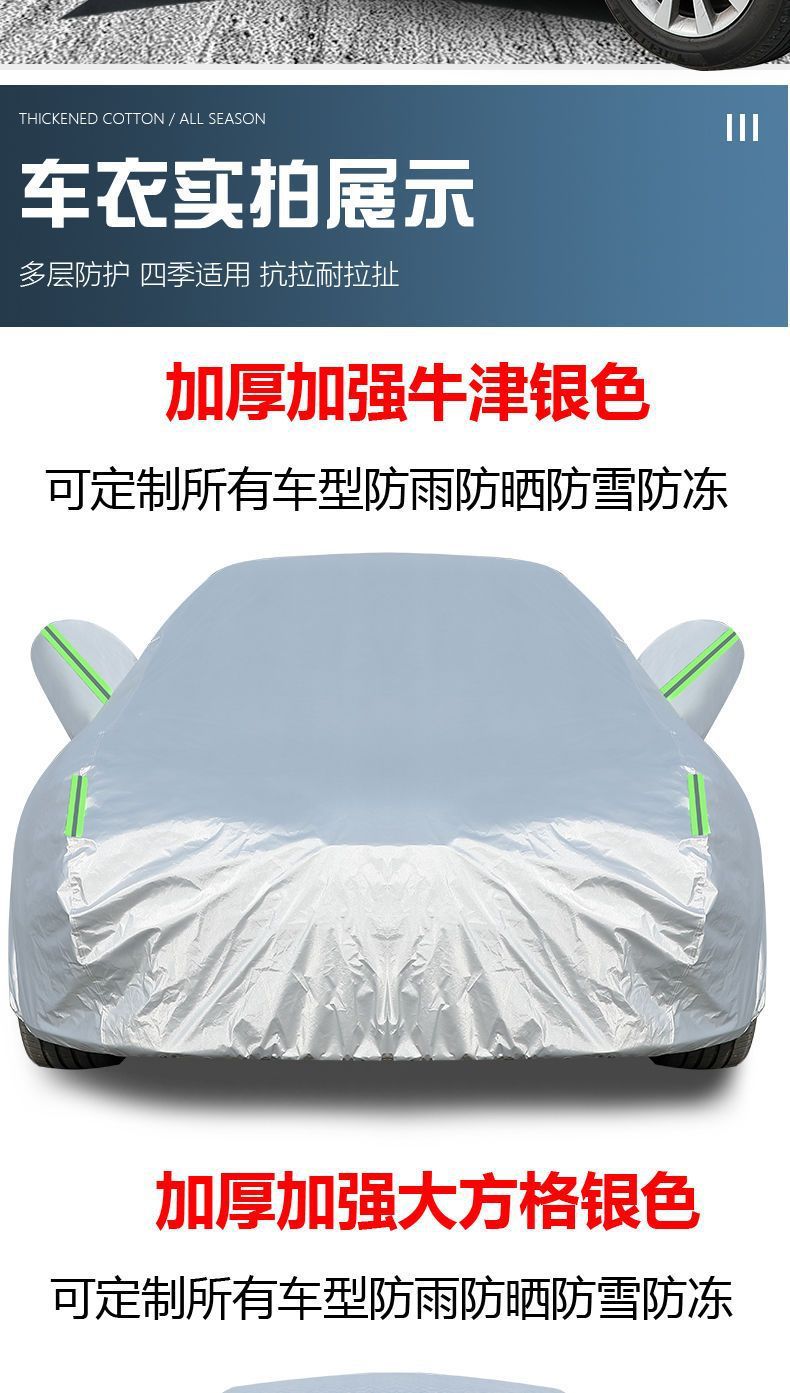 In-stock car cover, full coverage, 190T Oxford cloth, rainproof, sunshade, single-layer silver-coated fabric, dustproof, and sun-resistant car cover